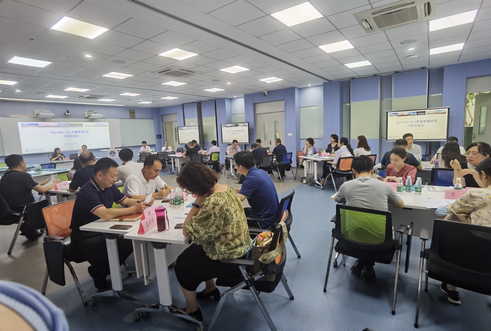 内审员培训班研讨