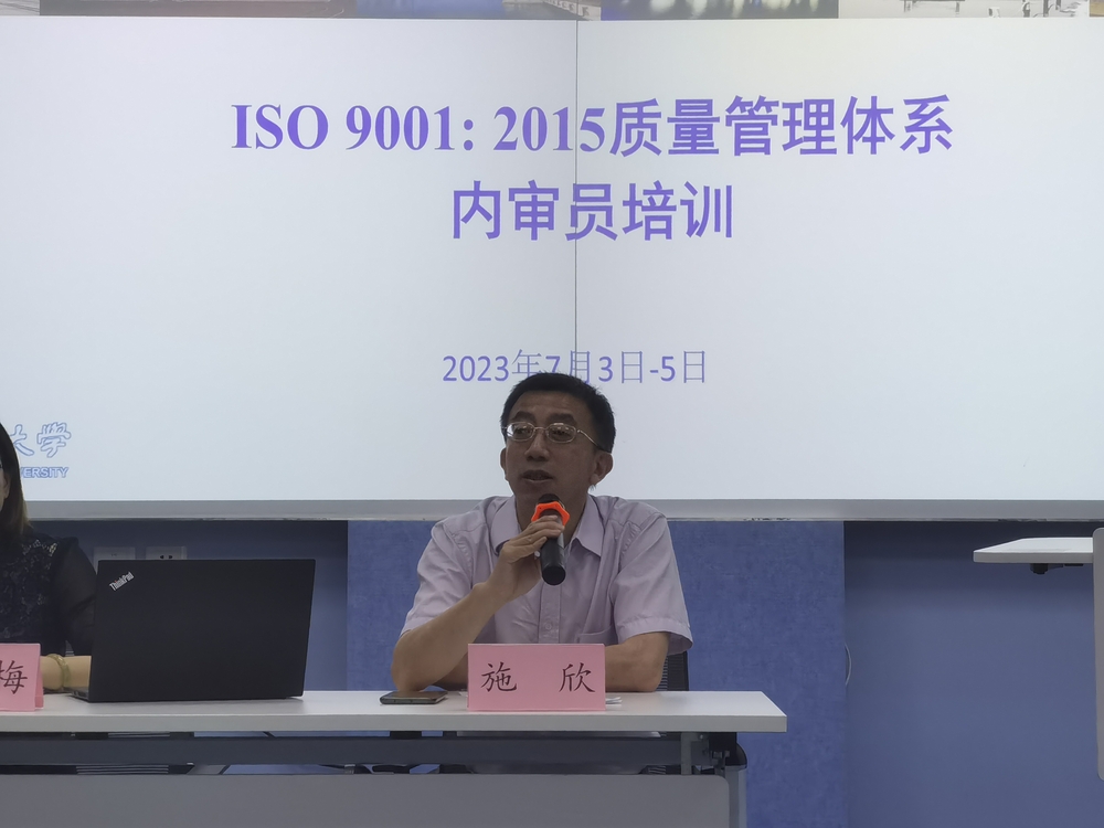 学校组织开展新一轮内审员培训