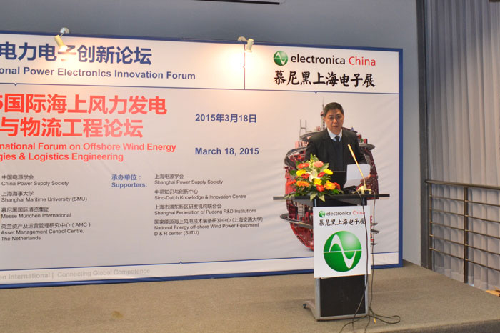 2015国际海上风力发电技术与物流工程论坛举行