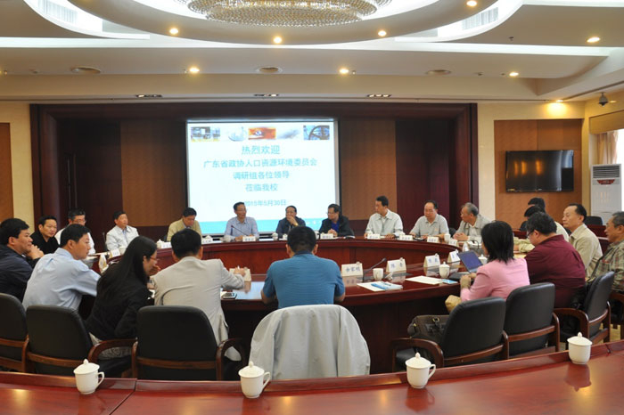 广东省政协人口资源环境委员会调研组来校调研