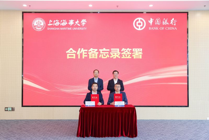 上海海事大学与中国银行上海市分行战略合作签约暨首期"航运金融家"专项班开班仪式举行