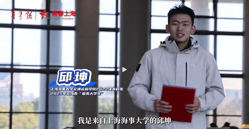 从成功保研北大固废资源化专业，到被大运会网球冠军法国运动员主动邀请合影，这个获评”最美大学生”的@上海海事大学学生邱坤，身上藏着怎样的动人故事?他用行动证明:努力不是为了超越别人，而是为了不辜负自己