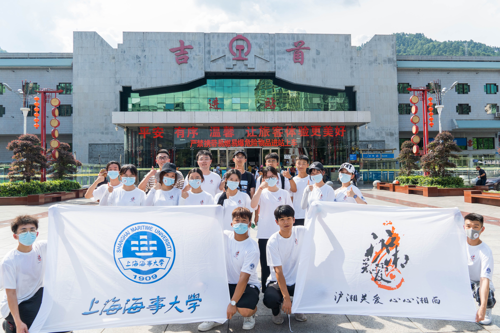 抵达湘西吉首站