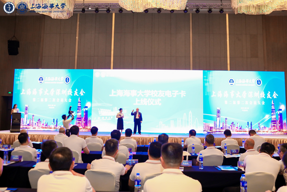 上海海事大学电子校友卡发布仪式