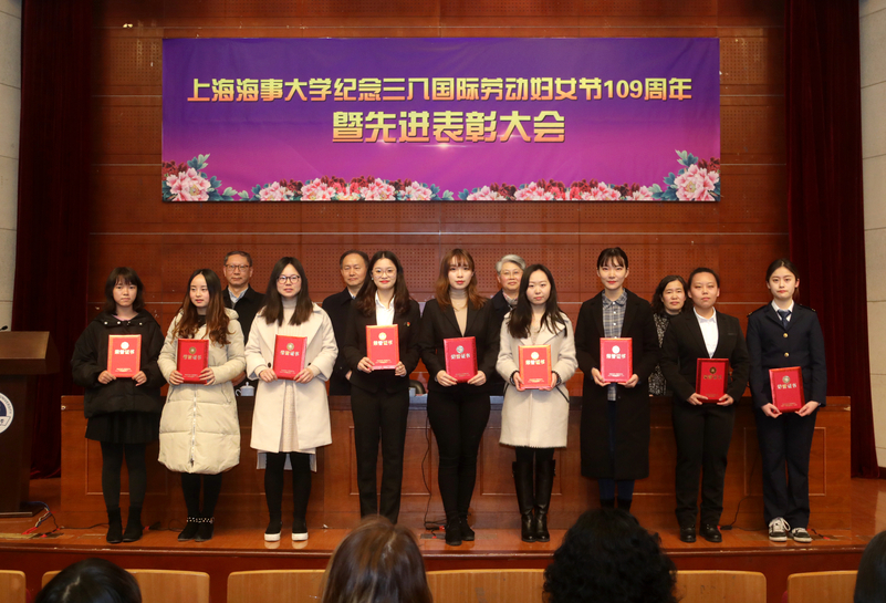 上海海事大学三八红旗手（学生）