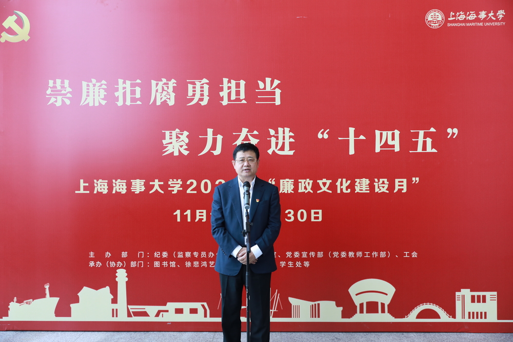 学校2021年“廉政文化建设月”正式启动