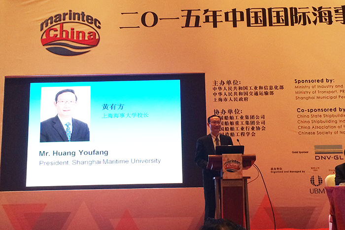 黄有方校长参加2015年中国国际海事技术学术会议和展览会并作主旨演讲