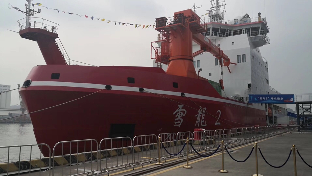 我校特种低温钢为“雪龙2”号南极科考“保暖御寒”