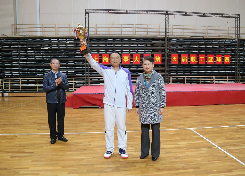 上海海事大学举行第五届教工篮球赛