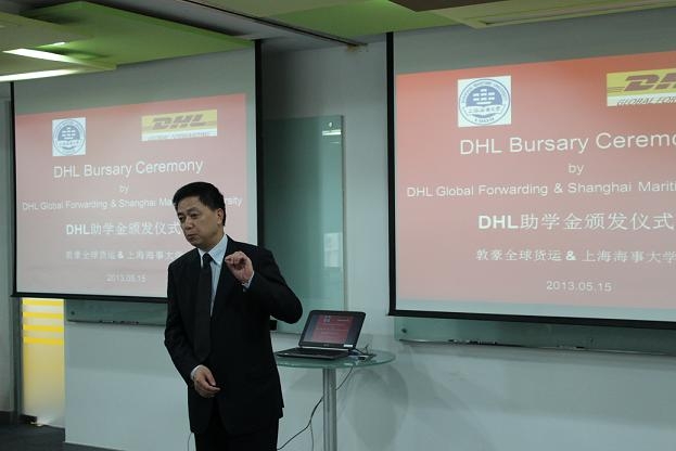 我校举行第三届DHL助学金颁奖典礼