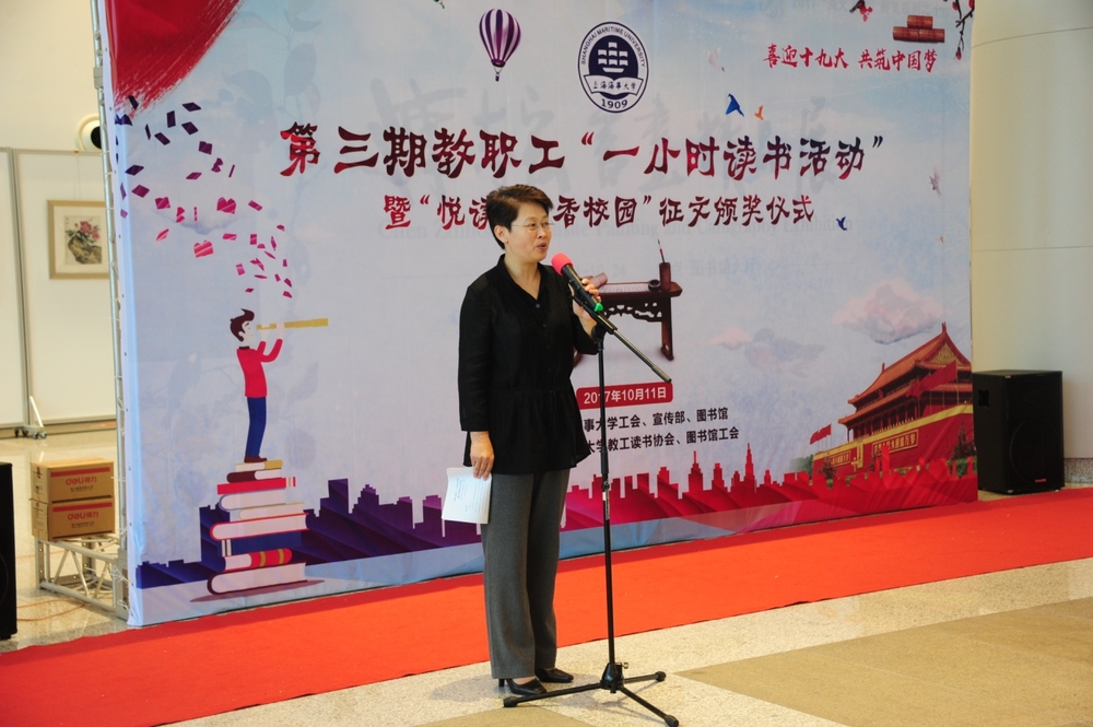 门妍萍副书记为读书活动致辞