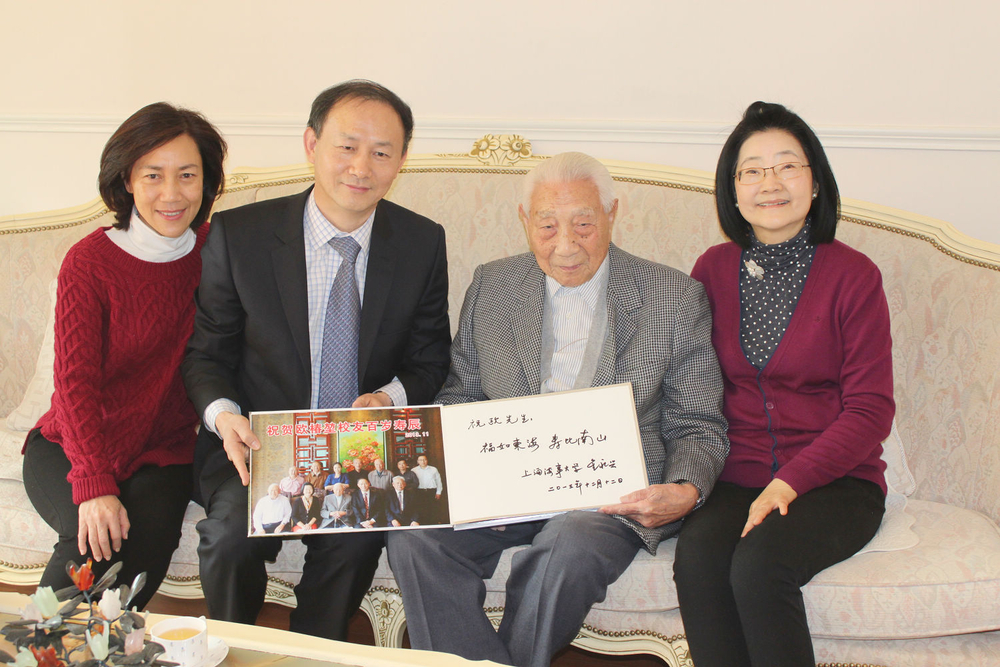 金永兴副校长一行拜访欧椿堃校友