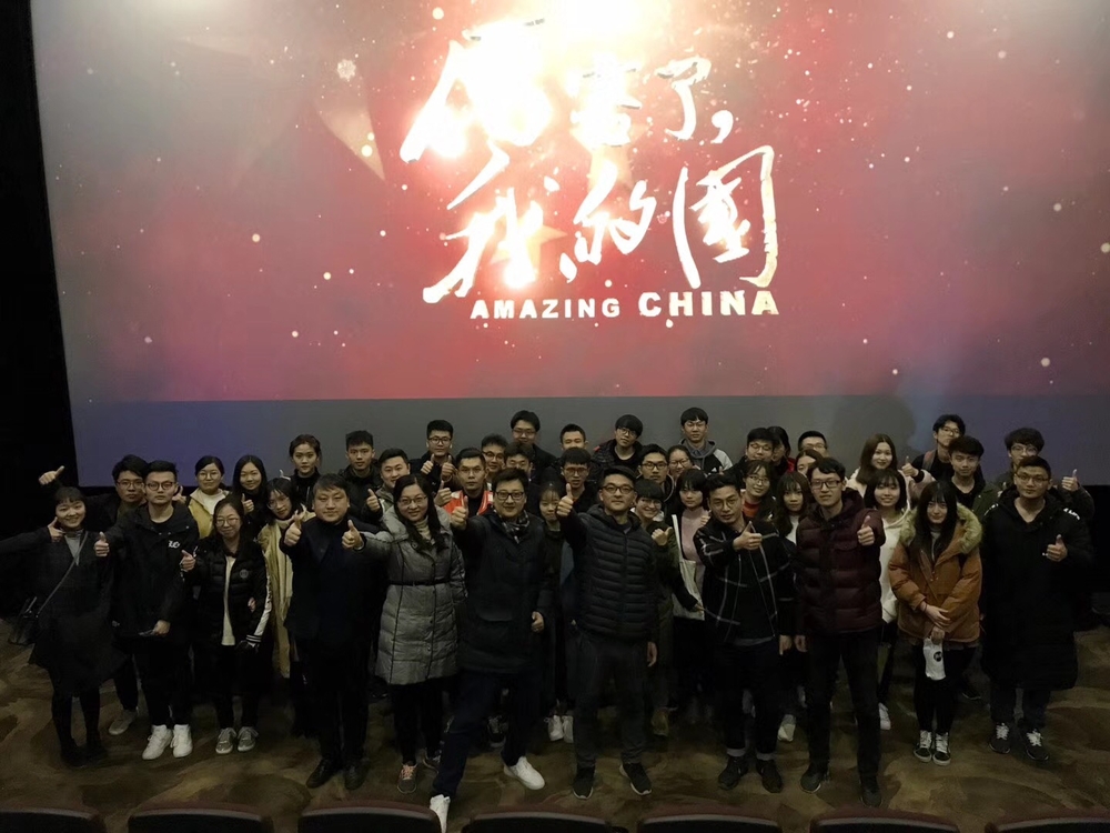 观看《厉害了，我的国》纪录片