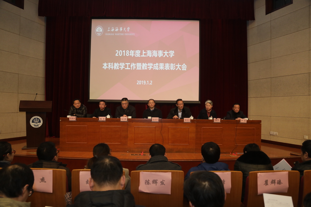 本科教学工作暨教学成果表彰大会会场