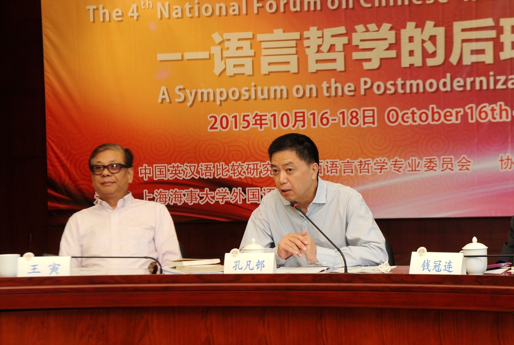 孔凡邨副校长致辞