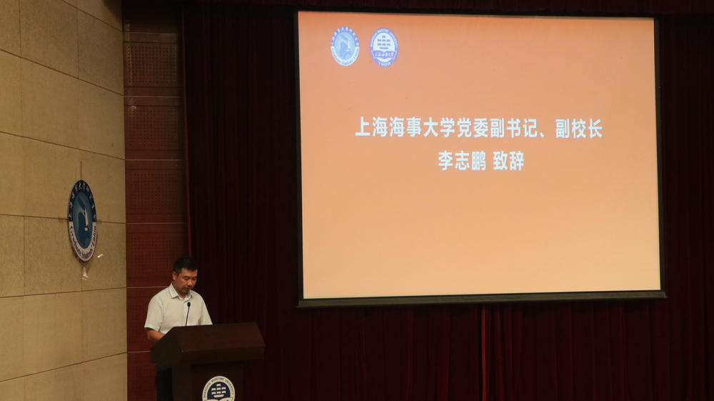 校党委副书记、副校长李志鹏讲话