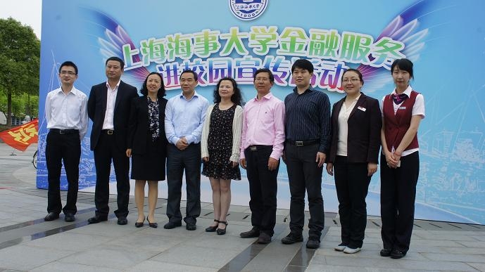 我校举行“金融服务进校园”活动