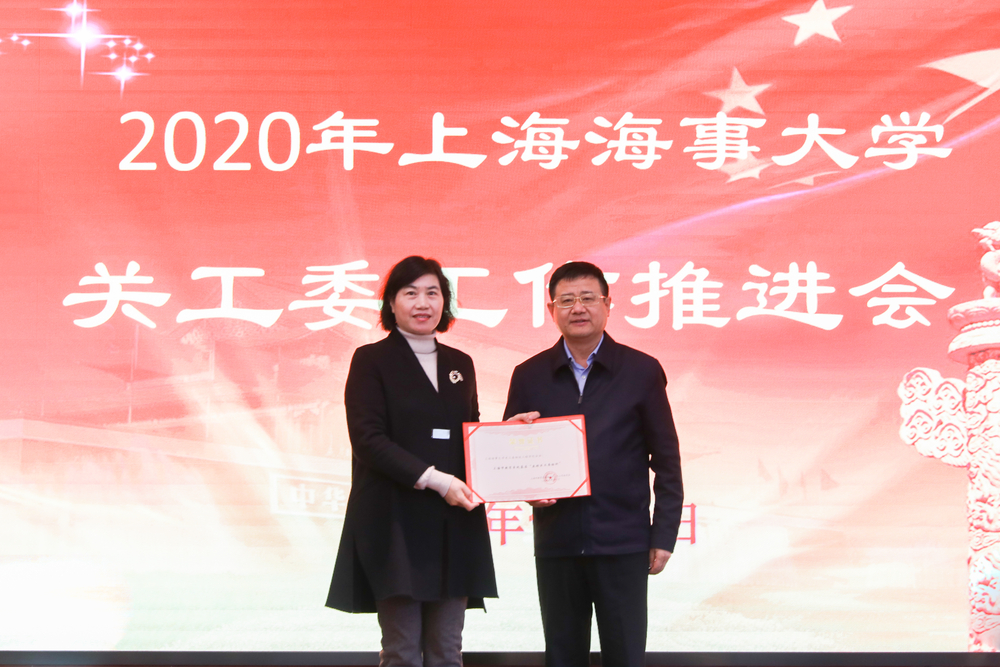 校领导为获得市教育系统关工委先进集体颁发奖状