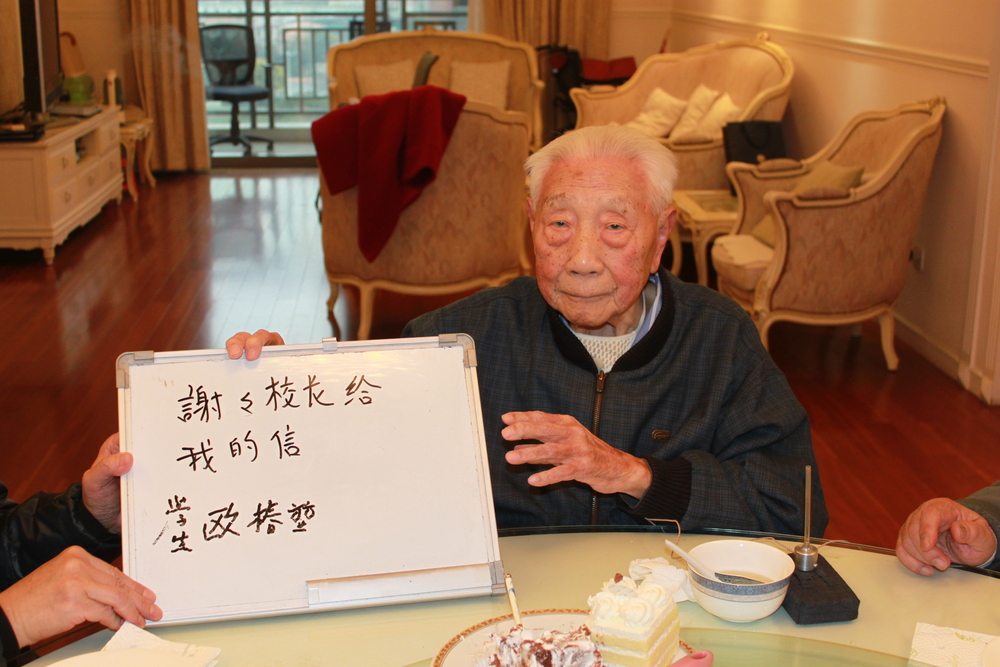 欧老亲笔写下对黄有方校长的感谢