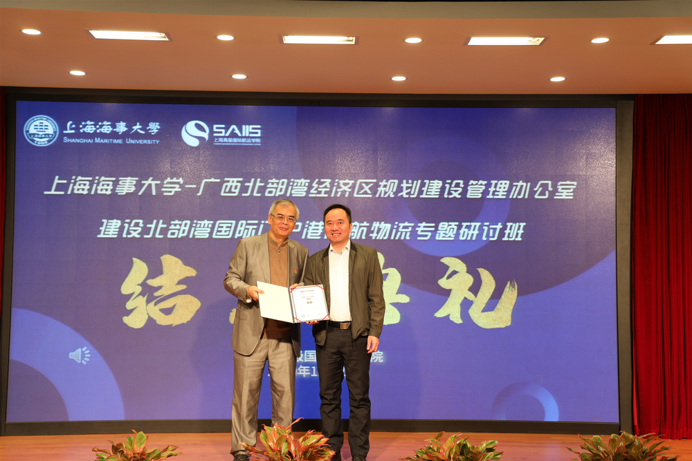 上海高级国际航运学院常务副院长余思勤颁发结业证书