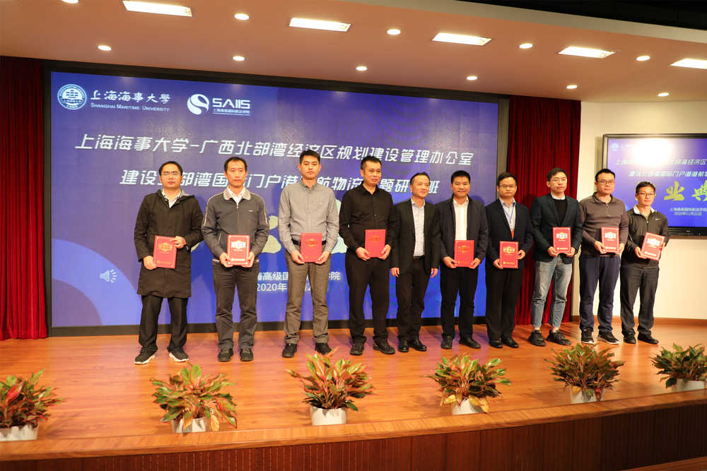 上海海事大学副校长严伟颁发优秀学员证书