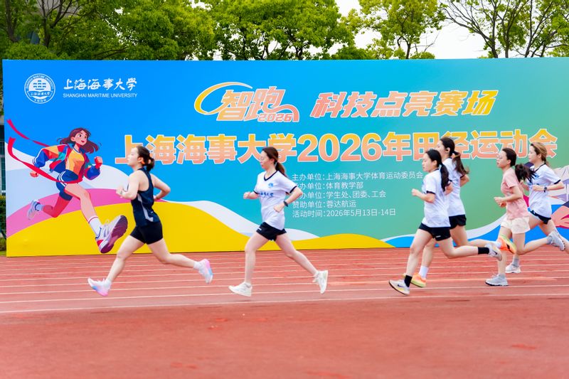 上海海事大学2026运动会高燃大片