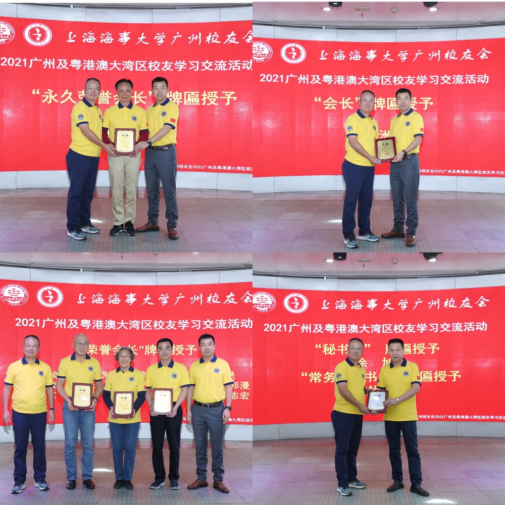 理事会、监事会聘任仪式