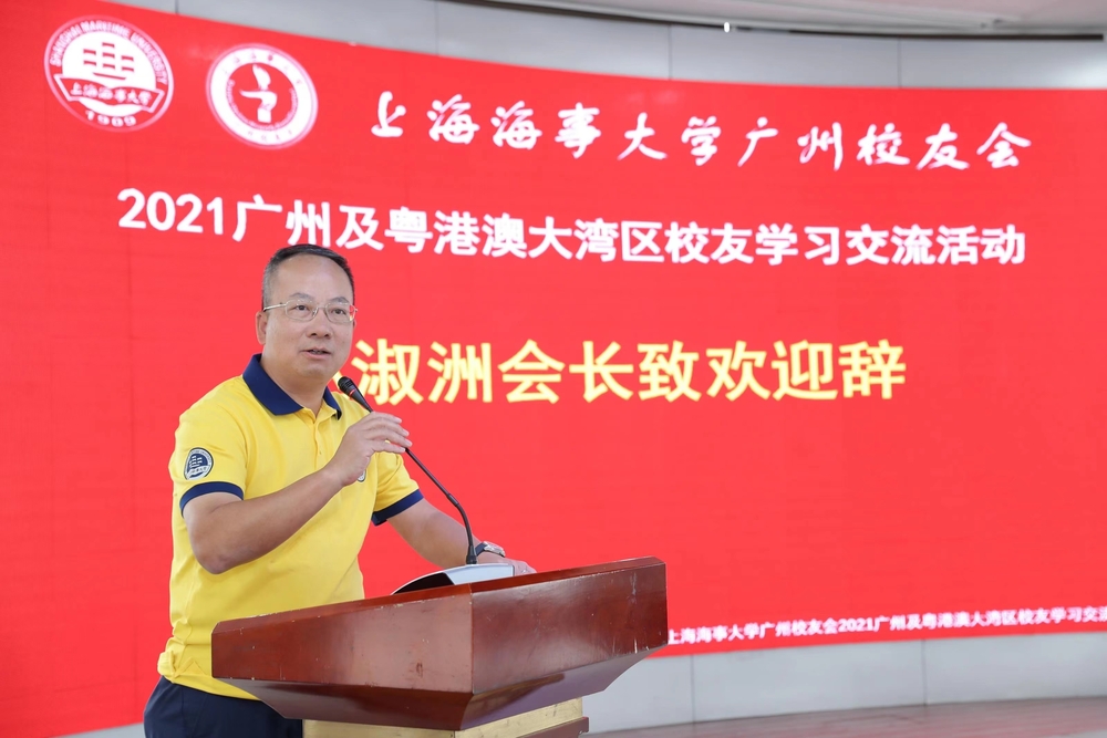 赵淑洲会长致辞