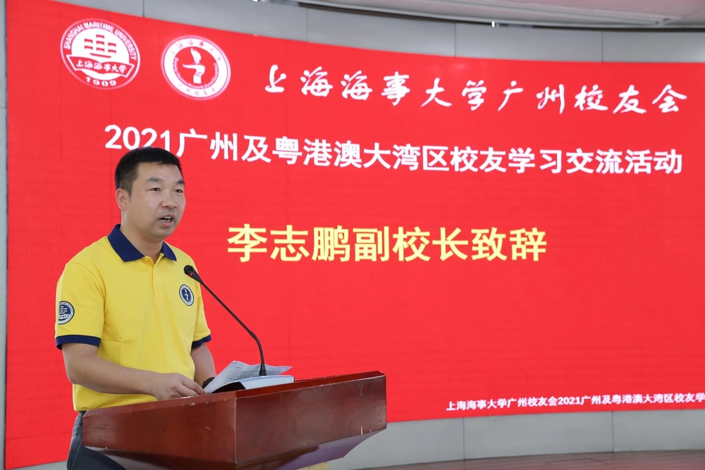 李志鹏副校长致辞