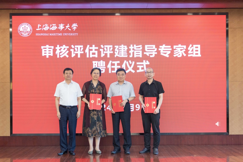 评建指导专家组聘任仪式