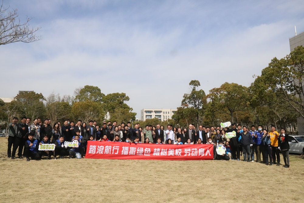 学校组织开展“植树美校·劳动育人”第45个植树节活动