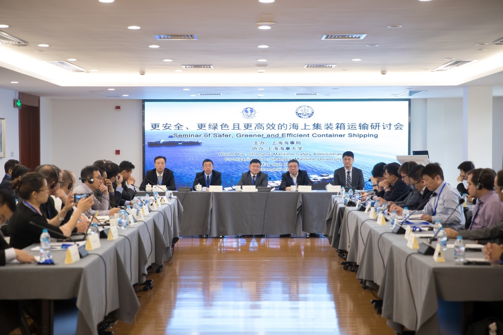我校联合主办“更安全、更绿色且更高效的海上集装箱运输”研讨会