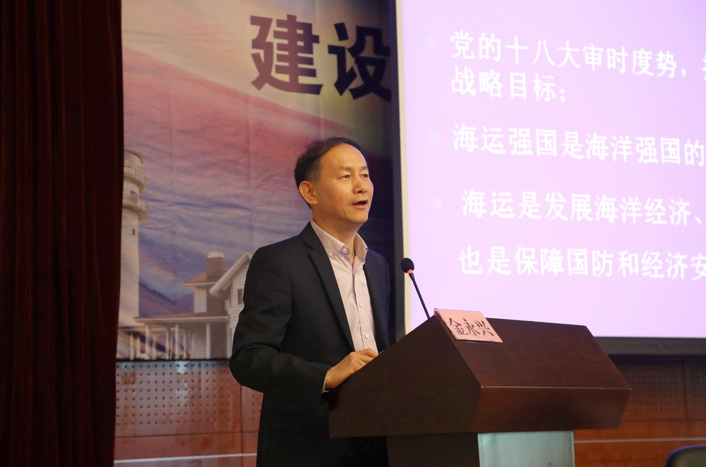 金永兴书记开讲上海海事大学“走向深蓝”思政大课堂第一讲