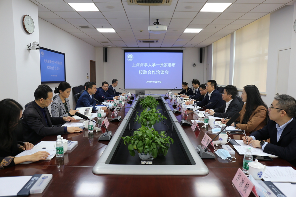 “上海海事大学-张家港市”校政合作洽谈会在校召开