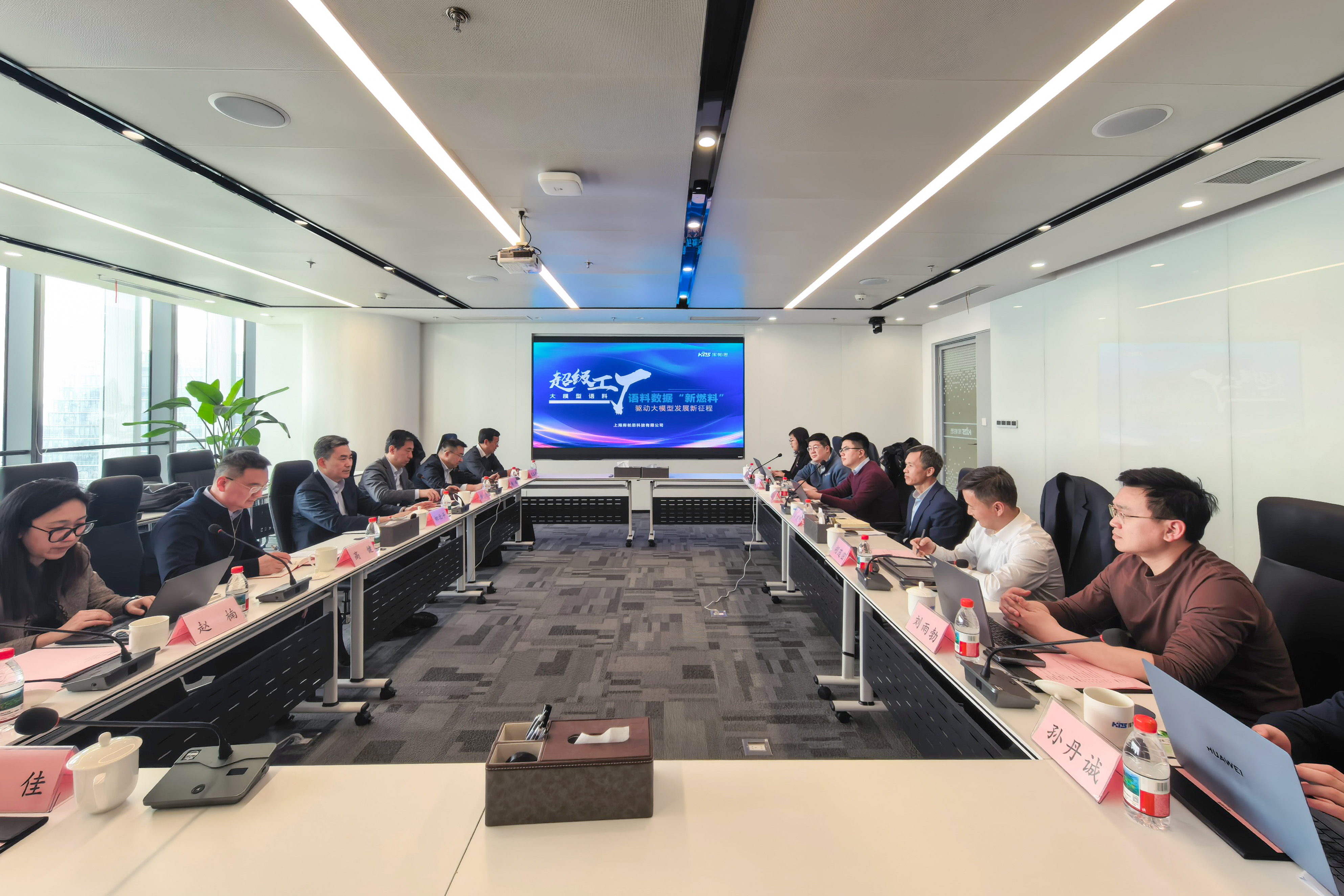初北平校长带队走访上海库帕思科技有限公司