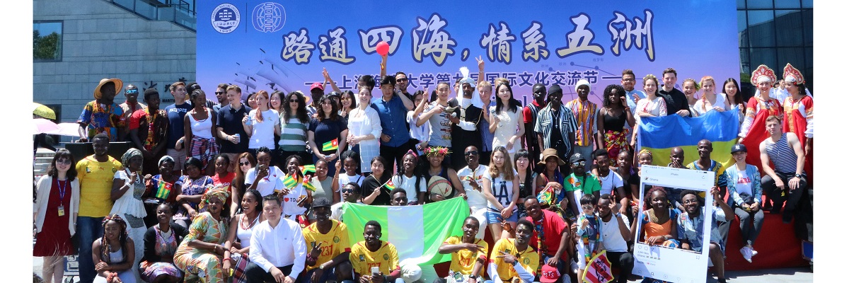 上海海事大学第九届“国际文化交流节”精彩纷呈