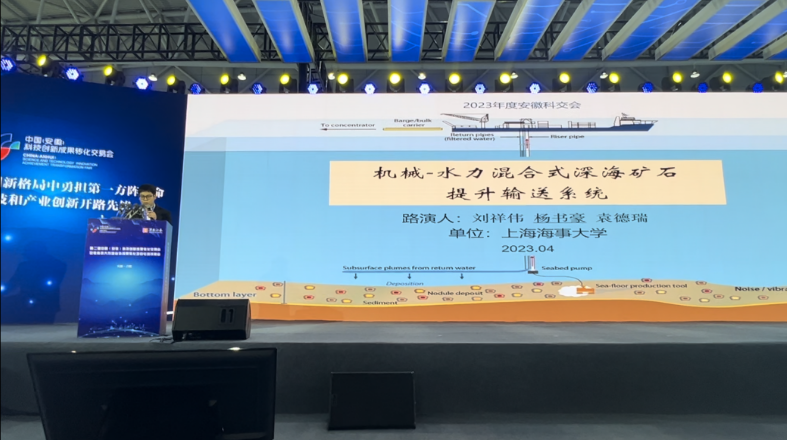 “机械-水力混合式深海矿石提升输送系统”课题组进行项目路演