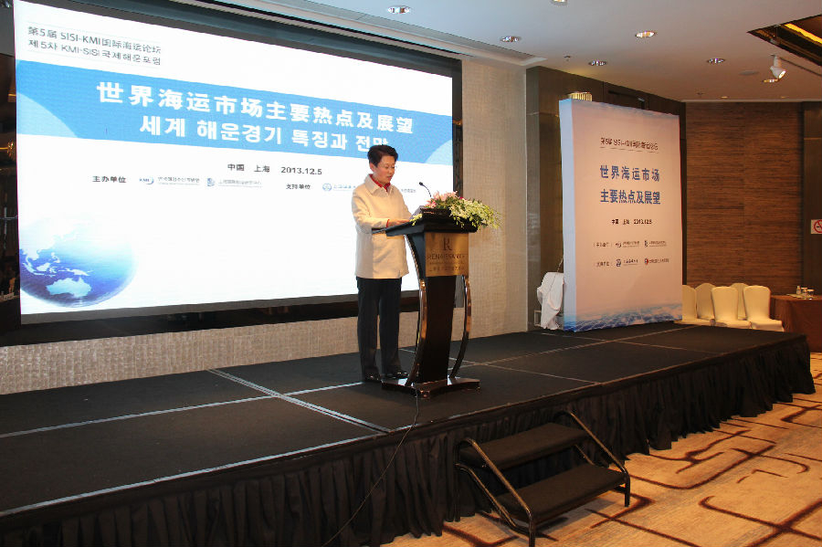 2013SISI-KMI国际海运论坛举行