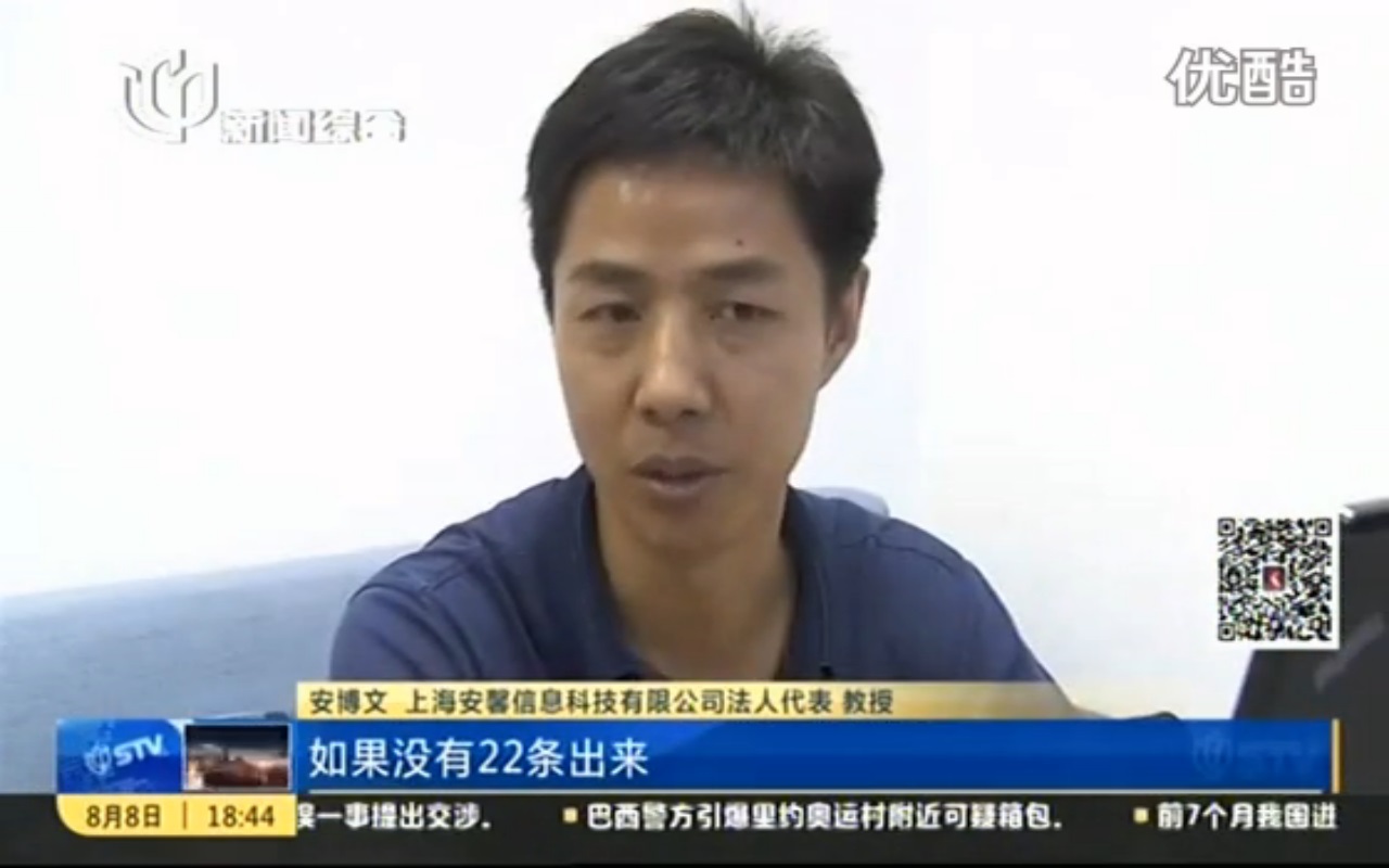 上海电视台报道我校首创高校无形资产入股