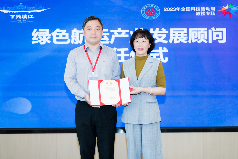 南京市下关滨江商务区党工委书记徐晓华为中国电工技术学会船舶电工专业委员会主任委员许晓彦颁发聘书