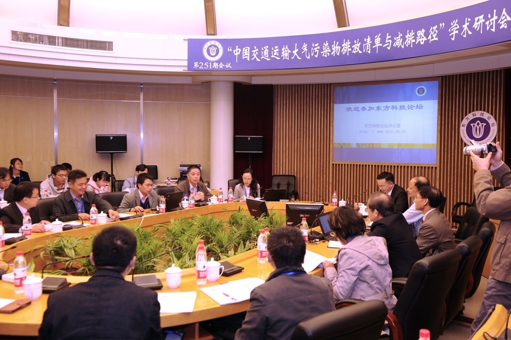 我校承办第251期东方科技论坛