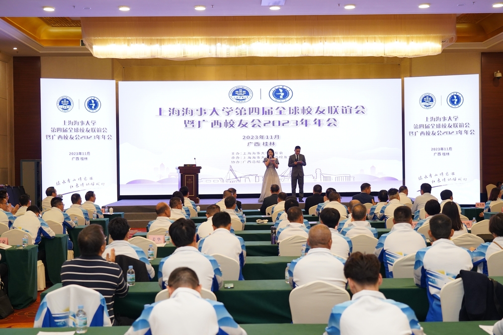 全球校友联谊会现场