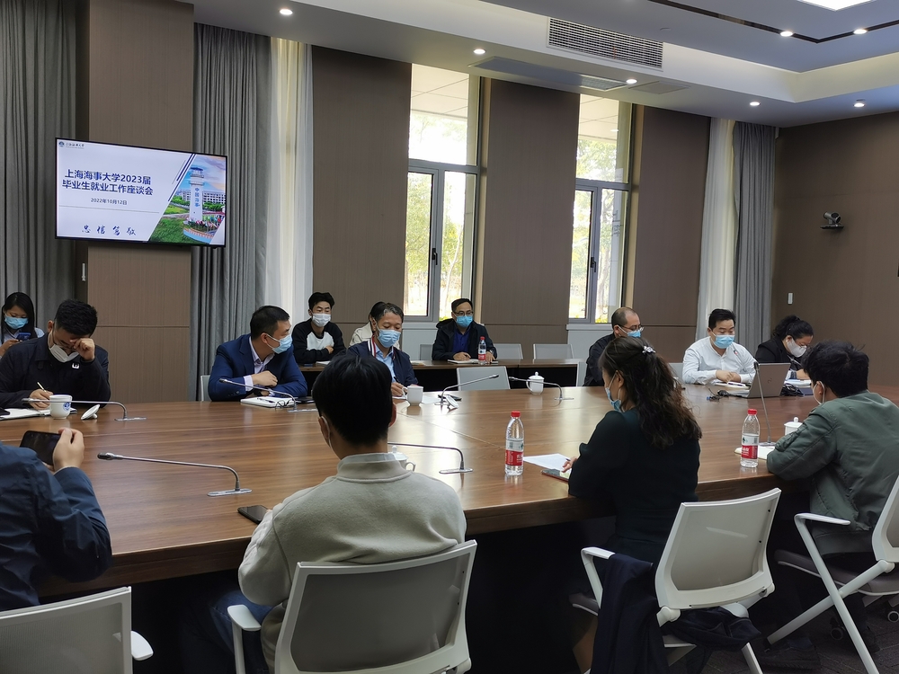 学校举行2023届毕业生就业工作座谈会