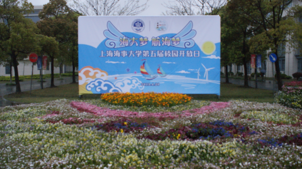 我校第五届校园开放日活动隆重举行