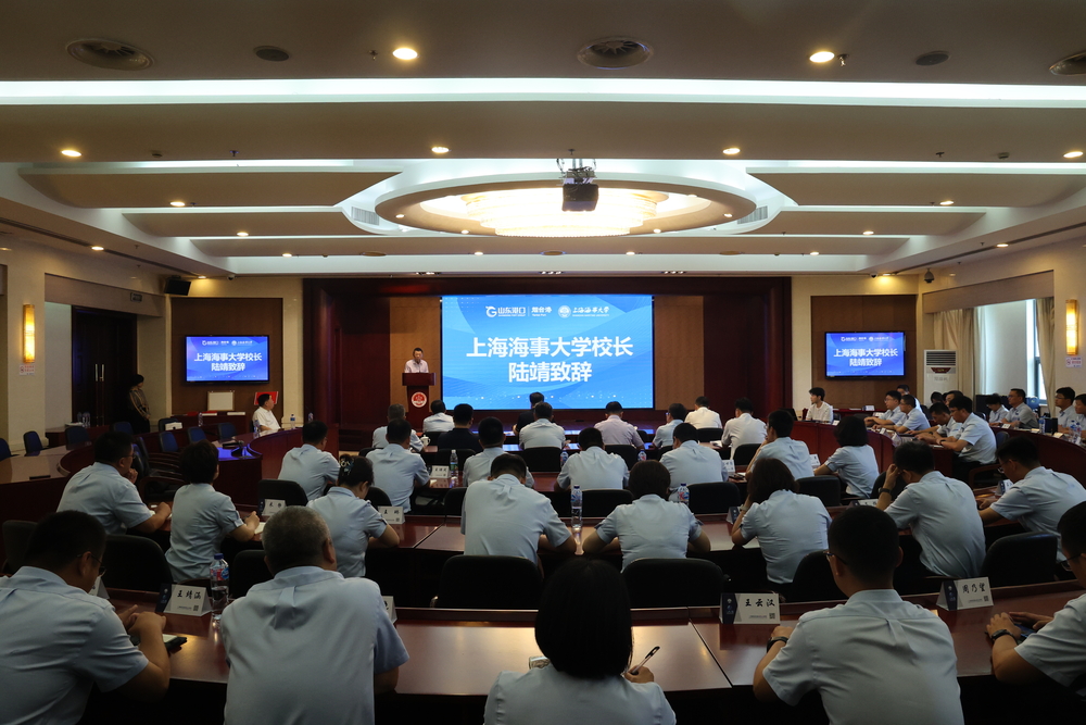 上海海事大学—山东港口烟台港集团年轻干部素质能力提升培训班结业典礼暨产教融合校企合作签约仪式顺利举行