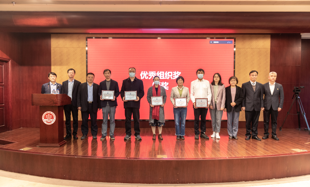 优秀组织单位代表领奖