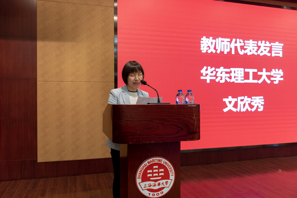 参赛指导教师代表文欣秀发言