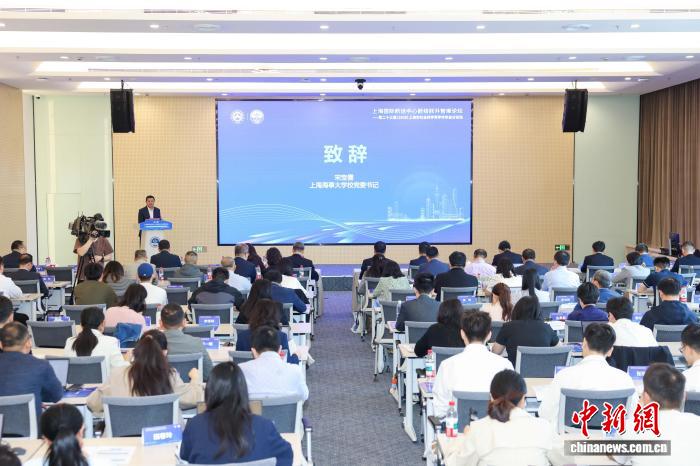 上海举办航运智库论坛 多方力量助推国际航运中心能级跃升