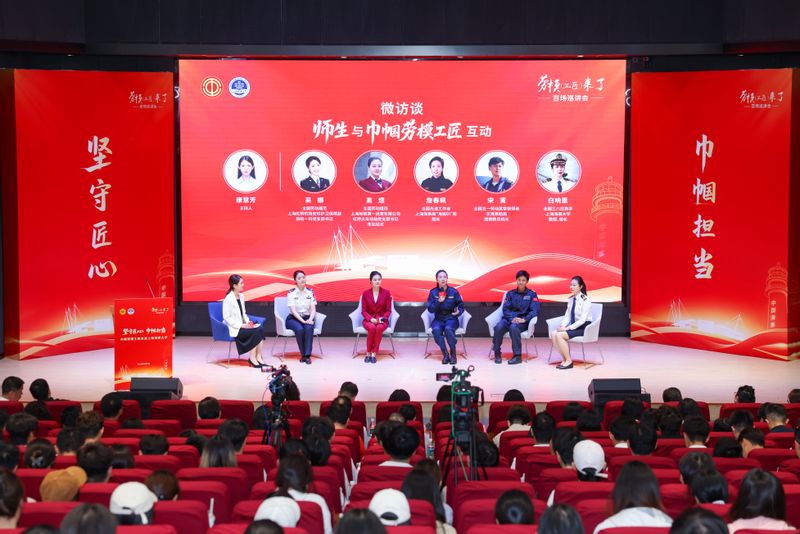 巾帼劳模工匠走进上海海事大学