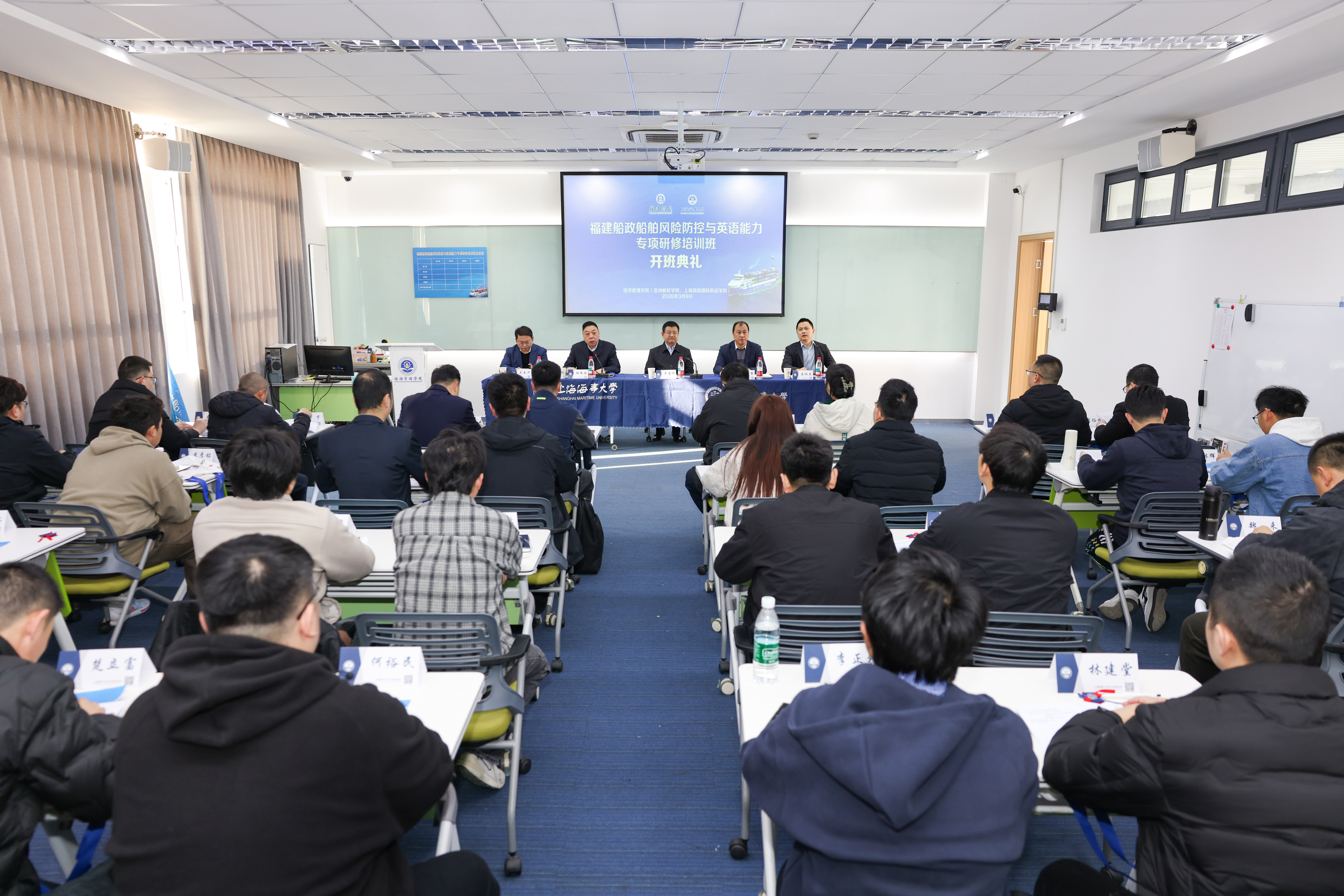 上海海事大学—福建船政重工股份有限公司船舶风险防控与英语能力专项研修培训班开班典礼举行